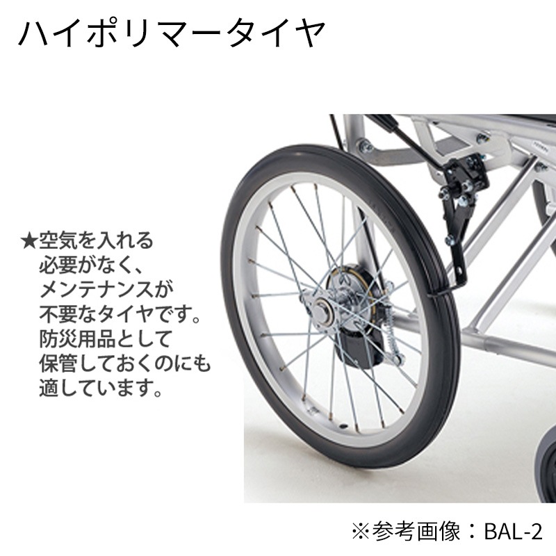 Miki　介助用　軽量　ノーパンクタイヤ　車椅子　BAL-2 介助用車椅子BAL－2 背折れ式・介助ブレーキ付・ノーパンク