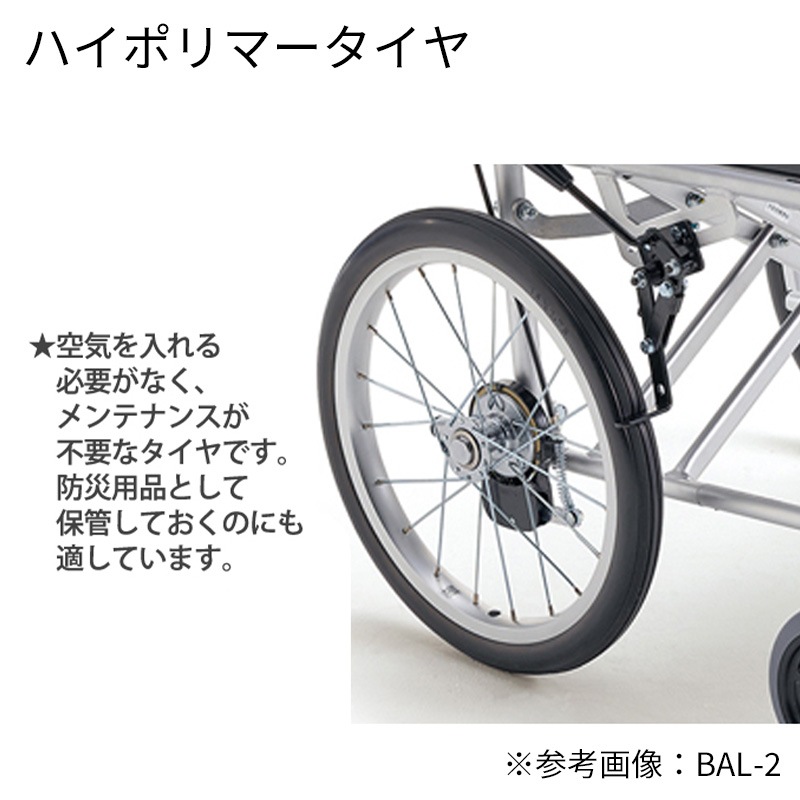 BAL-R2 介助型 車椅子 ブルー 背折れ式 介助ブレーキ付 ノーパンクタイヤ仕様