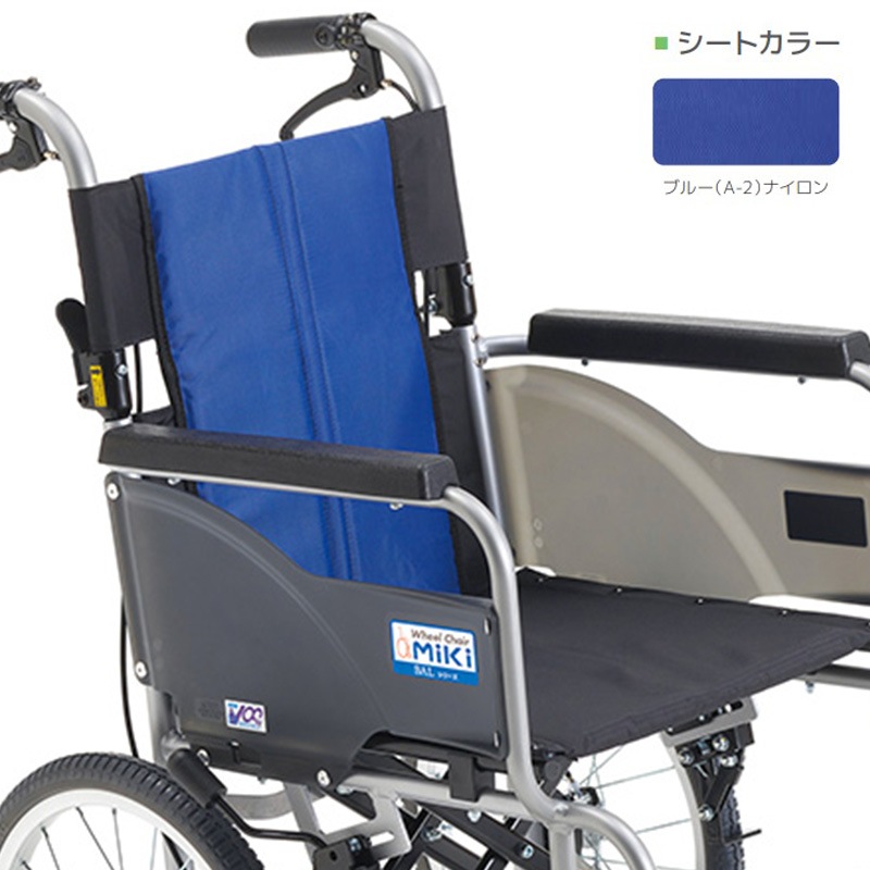 BAL-R2 介助型 車椅子 ブルー 背折れ式 介助ブレーキ付 ノーパンクタイヤ仕様