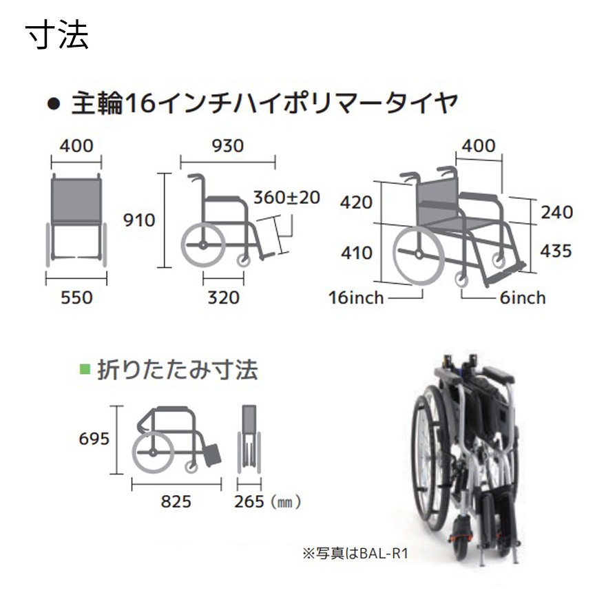 ミキ 介助式 車椅子 背折れ式 BAL-4 ♪MIKI/ミキ 介助式 車椅子 BAL-4 札幌♪
