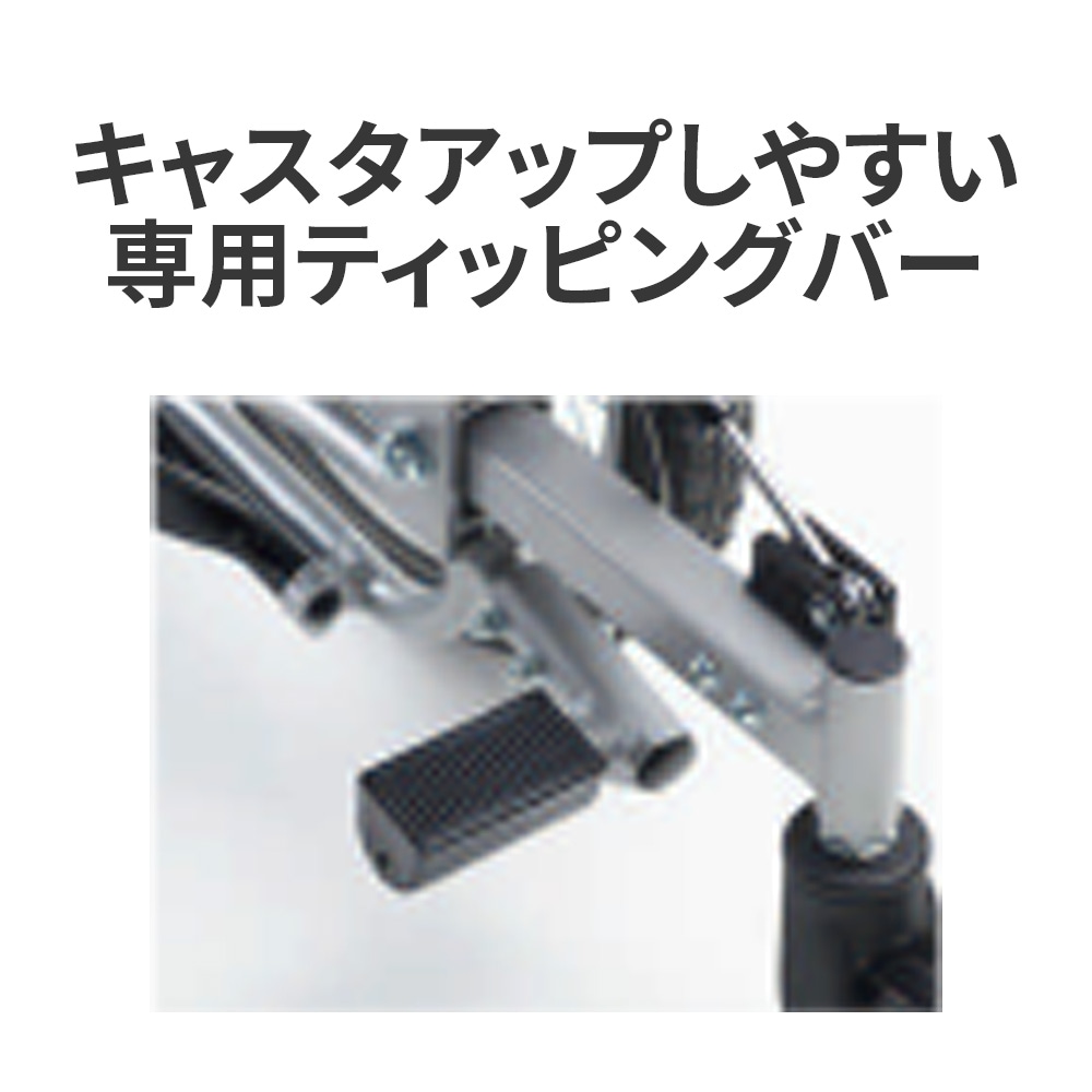 介助型6輪トレーリングアーム式サスペンション小回りティルトリクライニング
