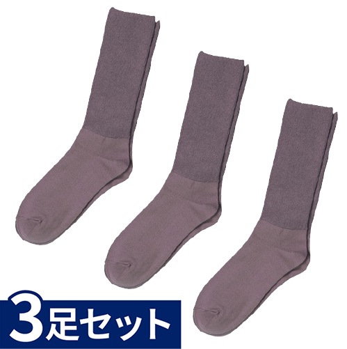 紳士 ふくらはぎ楽らくソックス（綿混） 3足セット ミドルグレー