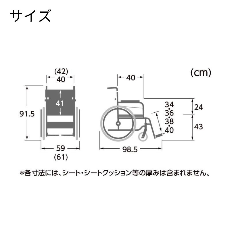 自走用車椅子 ステイヤー SY22-42N 背固定式 ノーパンクタイヤ 42cm幅