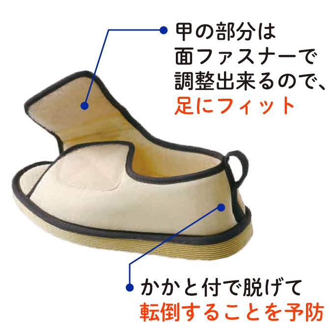 転倒予防シューズ 室内専用 つま先つき ブラック
