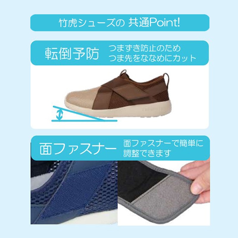 転倒予防シューズ 室内専用 つま先つき ブラック