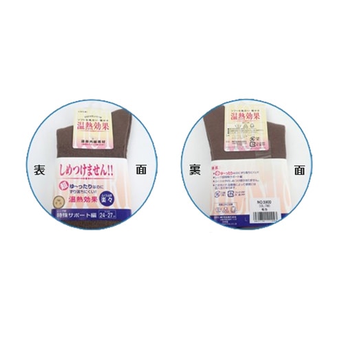 紳士 ふくらはぎ楽らくソックス（毛混） 3足セット ネイビー