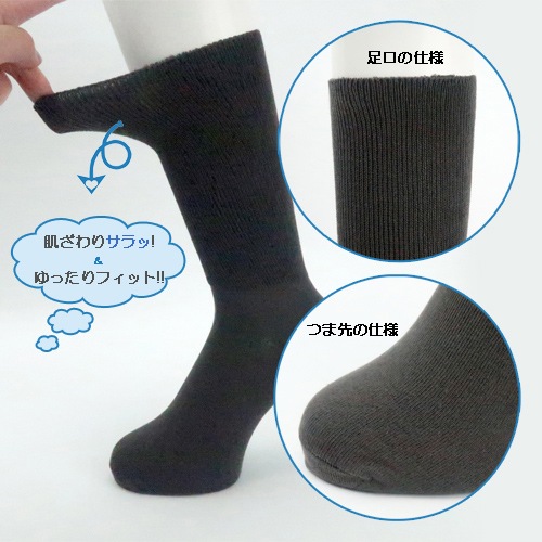 【敬老の日クーポン対象】紳士 ふくらはぎ楽らくソックス（綿混） 3足セット ブラック