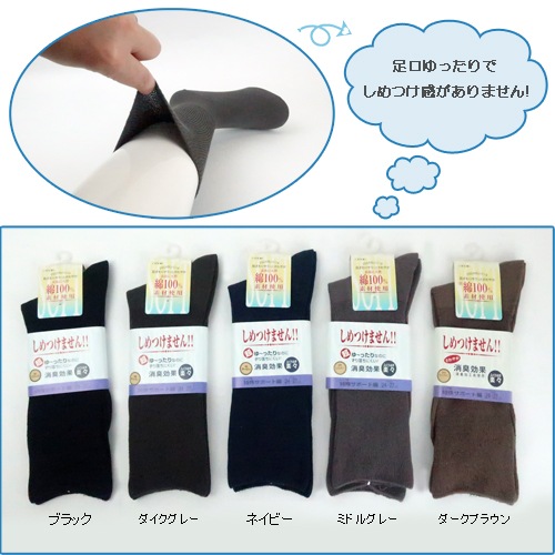 【敬老の日クーポン対象】紳士 ふくらはぎ楽らくソックス（綿混） 3足セット ブラック