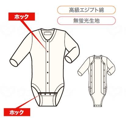紳士・婦人共用 前開き7分袖ボディシャツ（ホック付き） ｜ 介護衣類
