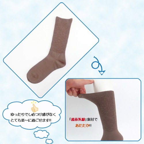 【父の日クーポン最大10%OFF】紳士 ふくらはぎ楽らくソックス（毛混） 3足セット モカ