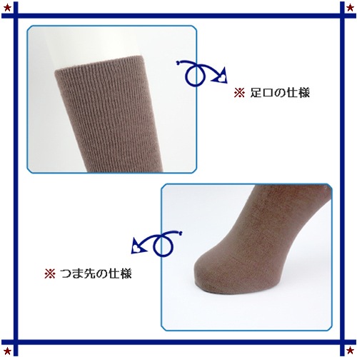 【父の日クーポン最大10%OFF】紳士 ふくらはぎ楽らくソックス（毛混） 3足セット モカ