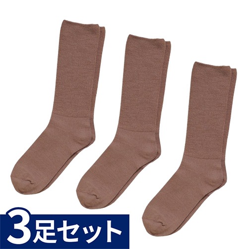 【父の日クーポン最大10%OFF】紳士 ふくらはぎ楽らくソックス（毛混） 3足セット モカ
