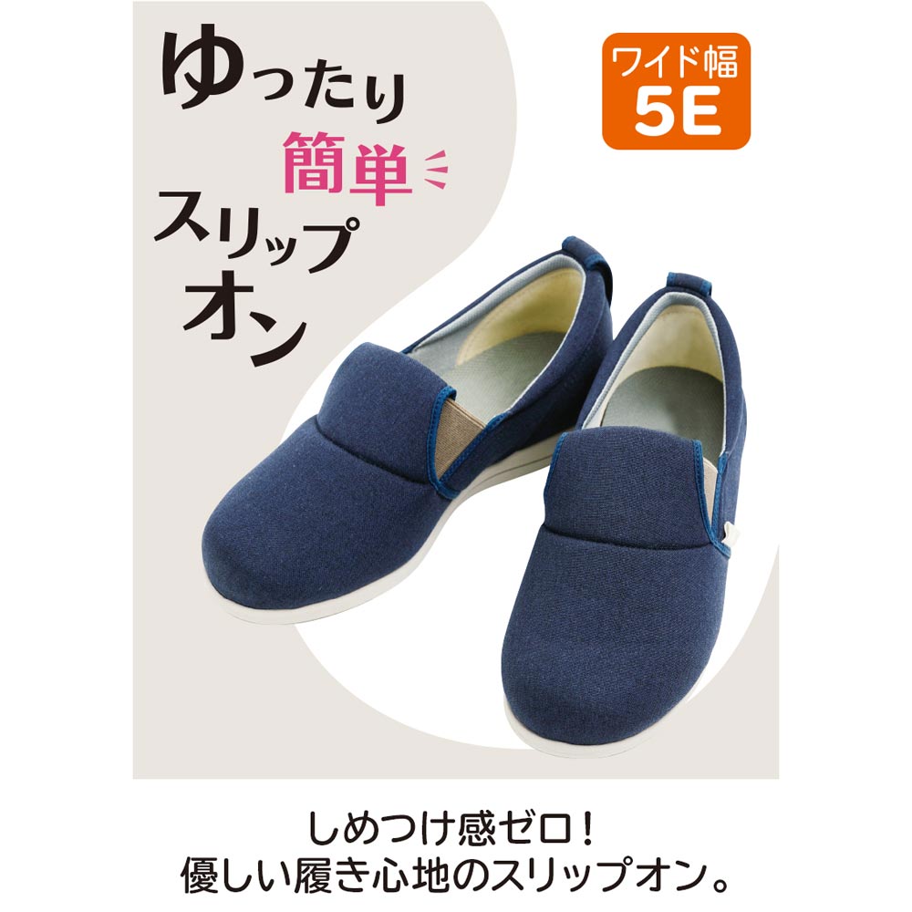 【サマーセール10%OFF】【あゆみ】7053 ゆったり簡単スリップオン 5E ネイビー（片足）