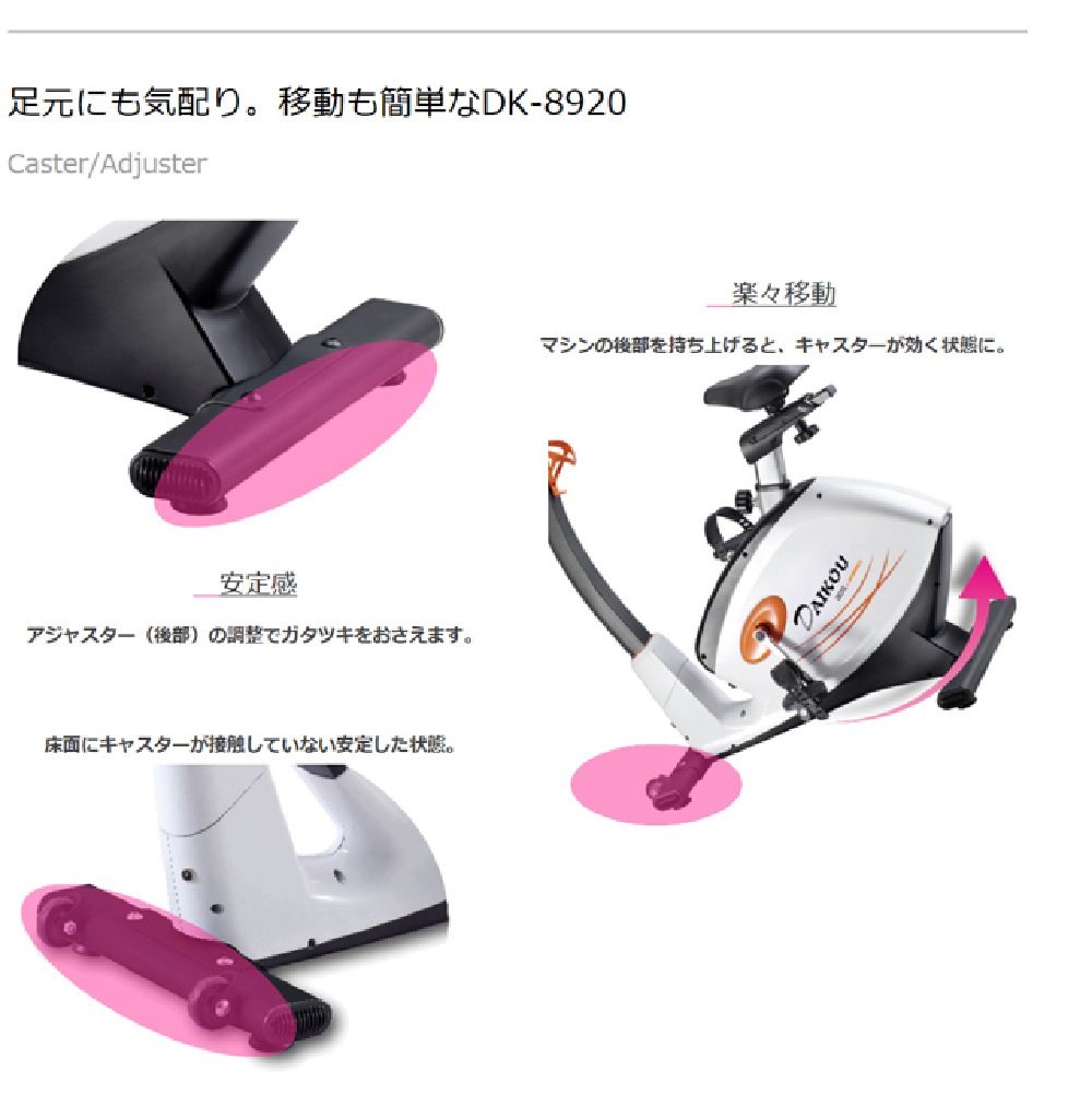 【送料込み】ディスクアップ　コイン不要機/無段階ボリューム付 ダイコー】電動負荷方式 家庭用アップライトバイク DK-8920