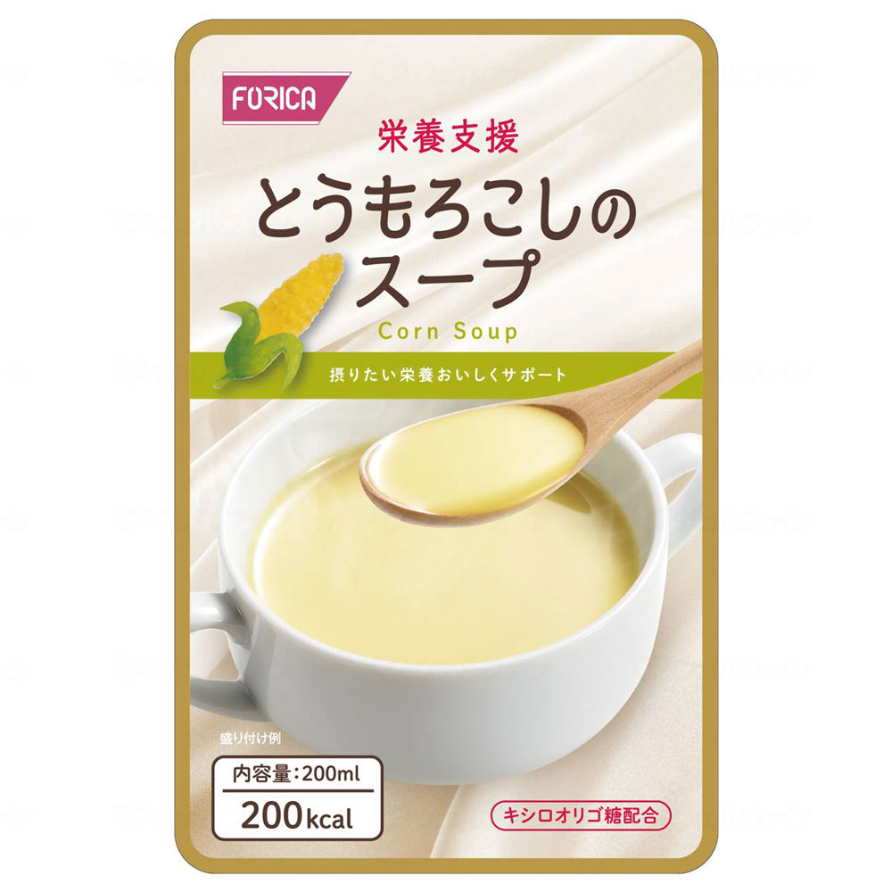 【母の日クーポン対象】栄養支援 スープ １個