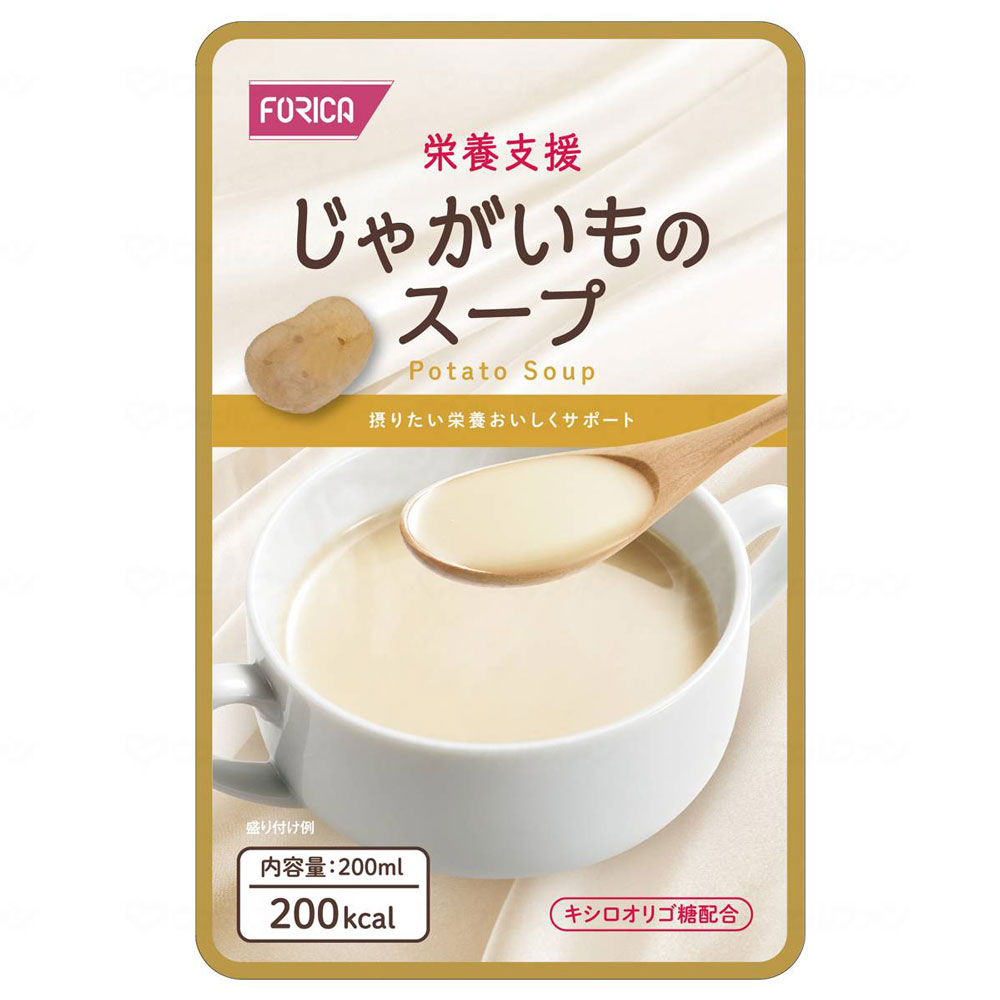 【母の日クーポン対象】栄養支援 スープ １個