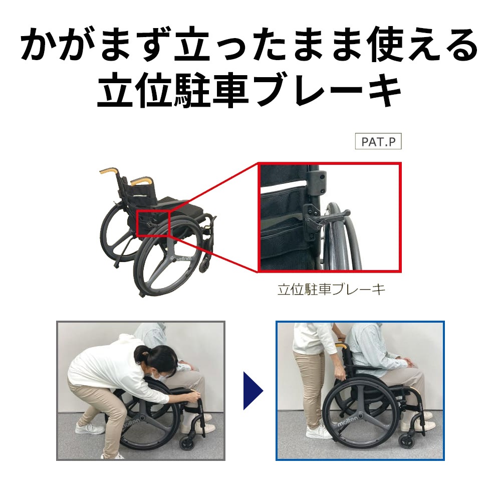 モルテン】自走式車いす ウィーリィ スタンダードモデル 介助ブレーキ