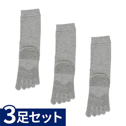 【父の日クーポン最大10%OFF】紳士 ゆったり5本指 滑り止めソックス 3足セット グレー