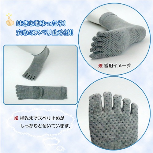【父の日クーポン最大10%OFF】紳士 ゆったり5本指 滑り止めソックス 3足セット グレー