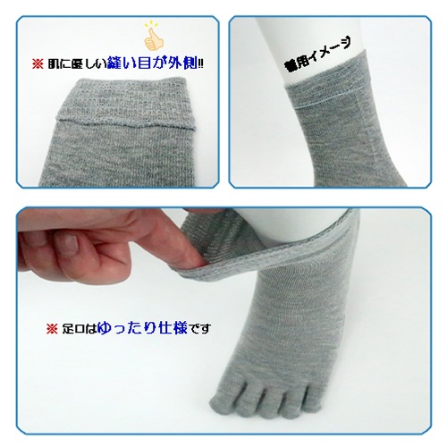 【父の日クーポン最大10%OFF】紳士 ゆったり5本指 滑り止めソックス 3足セット グレー