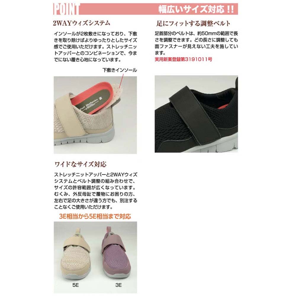 【母の日クーポン対象】SaiSai FootMechanics W750 ストレッチニットシューズ