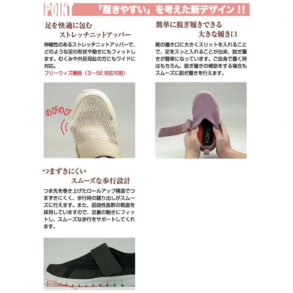 【母の日クーポン対象】SaiSai FootMechanics W750 ストレッチニットシューズ