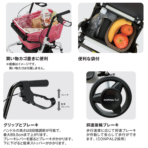 スルーン歩行車 コエル8（抑速付き） ホワイト