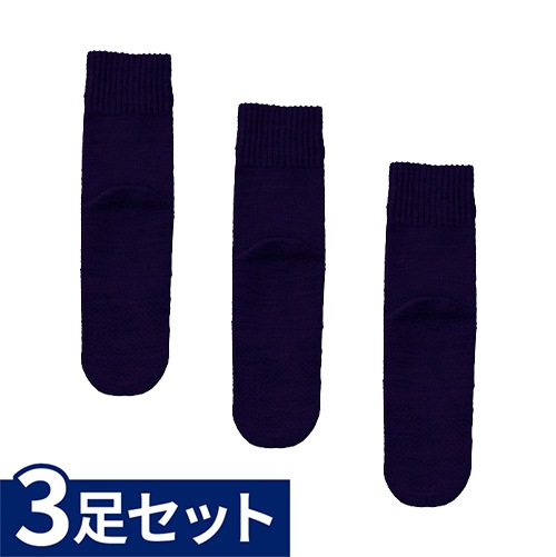 【サマーセール10%OFF】紳士 ゴム無しすべり止めソックス（毛混） 3足セット ネイビー
