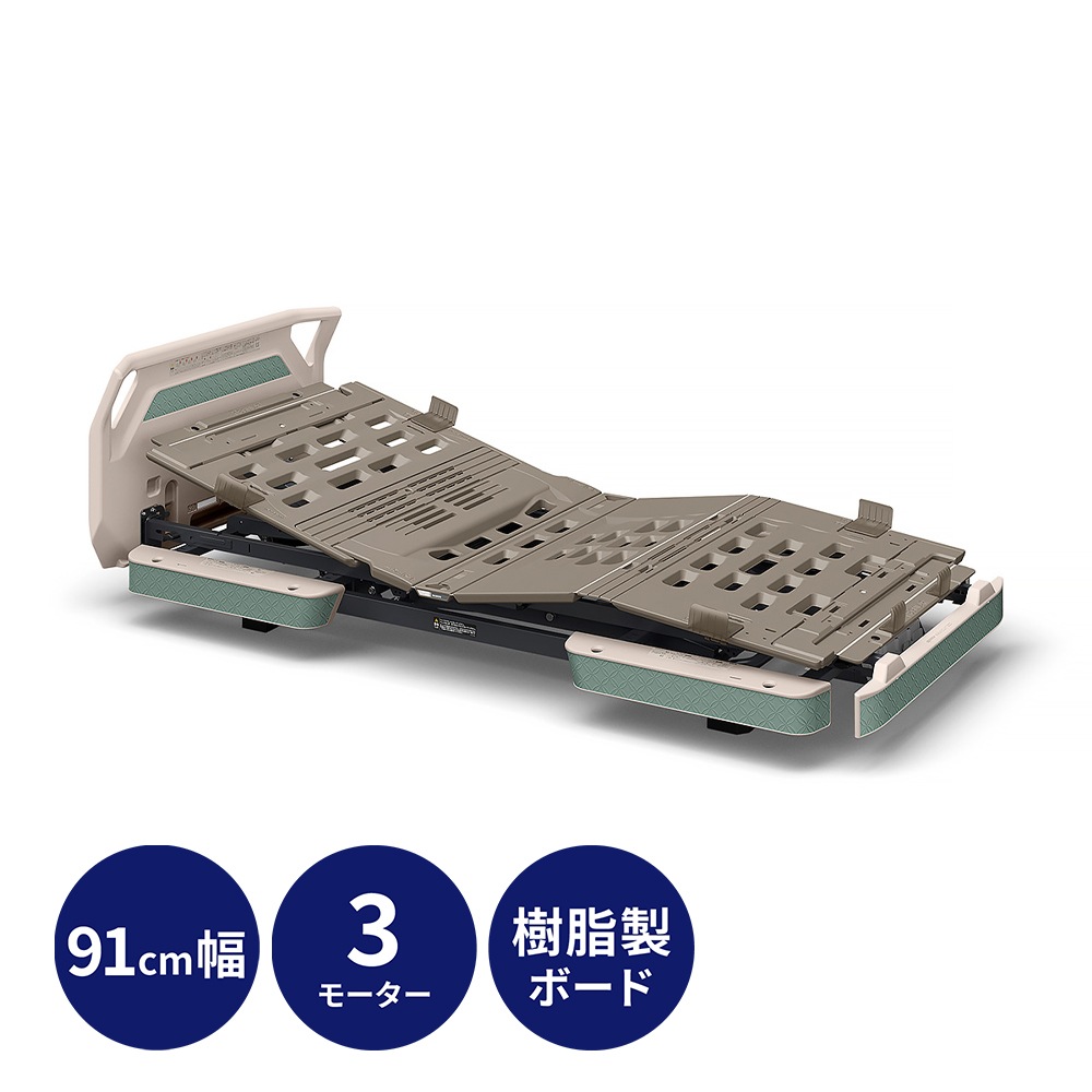 楽匠フィット Xタイプ 3モーター（らくらくモーション付き） 樹脂製ボード(パノラマタイプ) 91cm幅 液晶タッチパネル付き手元スイッチ