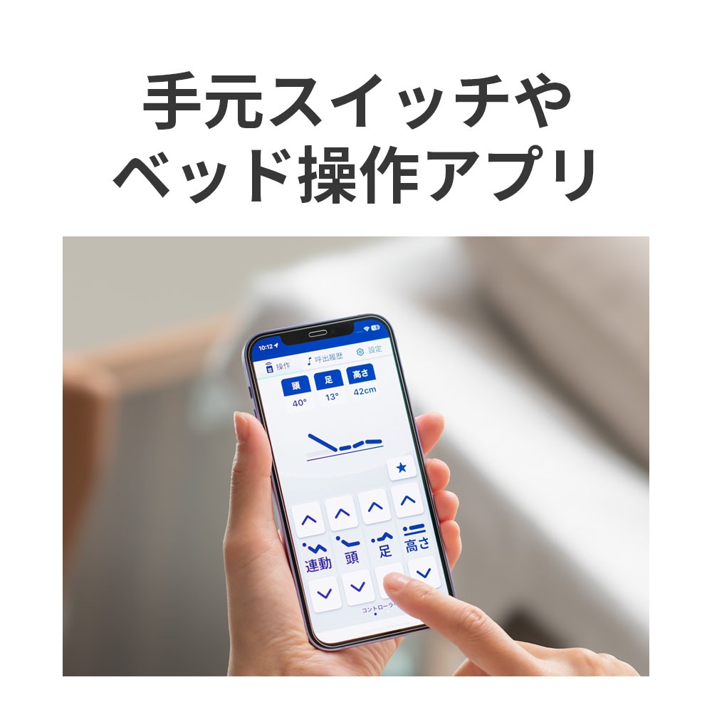 楽匠フィット Xタイプ 3モーター（らくらくモーション付き） 樹脂製ボード(パノラマタイプ) 91cm幅 液晶タッチパネル付き手元スイッチ