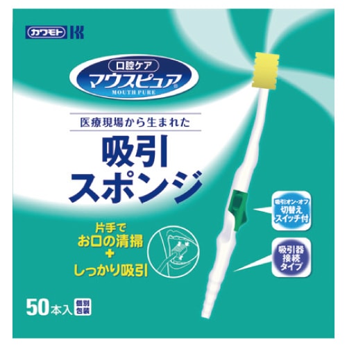 マウスピュア吸引スポンジ039-102092-00 入数 50本｜口腔ケア,口腔内洗浄