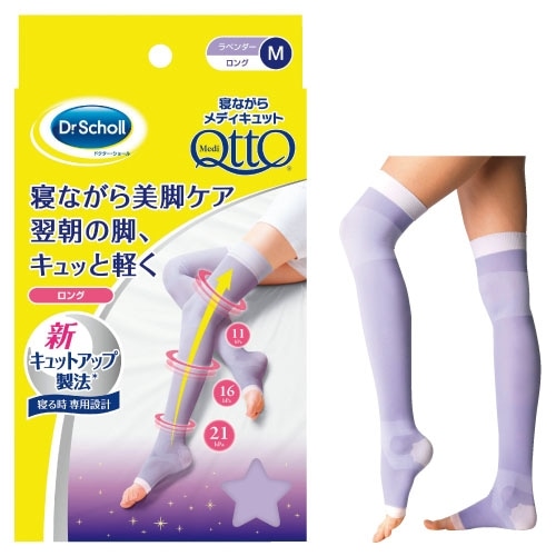 寝ながらメディキュット ロング サイズ：L カラー：ラベンダー｜ウェア