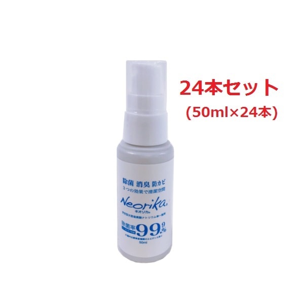 ����Ψ 99.9% ���ݾý��� �ͥ��ꥫ 50ml ��24�ܥ��åȡ�