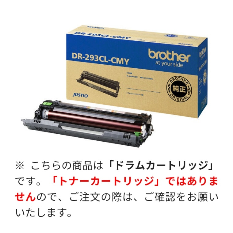 DR-293CL-CMY�ʥ��顼�˥֥饶�� brother ���� �ɥ���˥å�