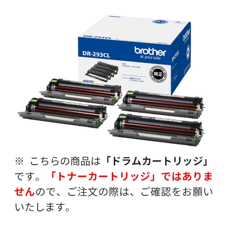 DR-293CL ��4������ѥå��å�Υ���1�ġ����顼3�ġ˥֥饶�� brother ���� �ɥ���˥å�