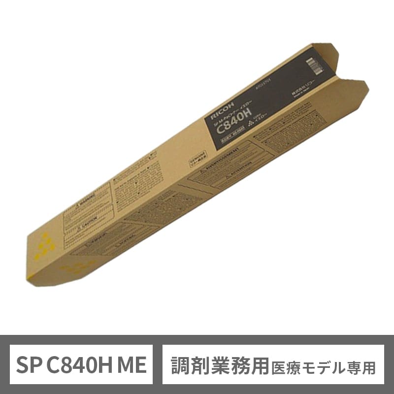 RICOH SP ME トナー C840H（大容量イエロー）リコー 純正 トナー