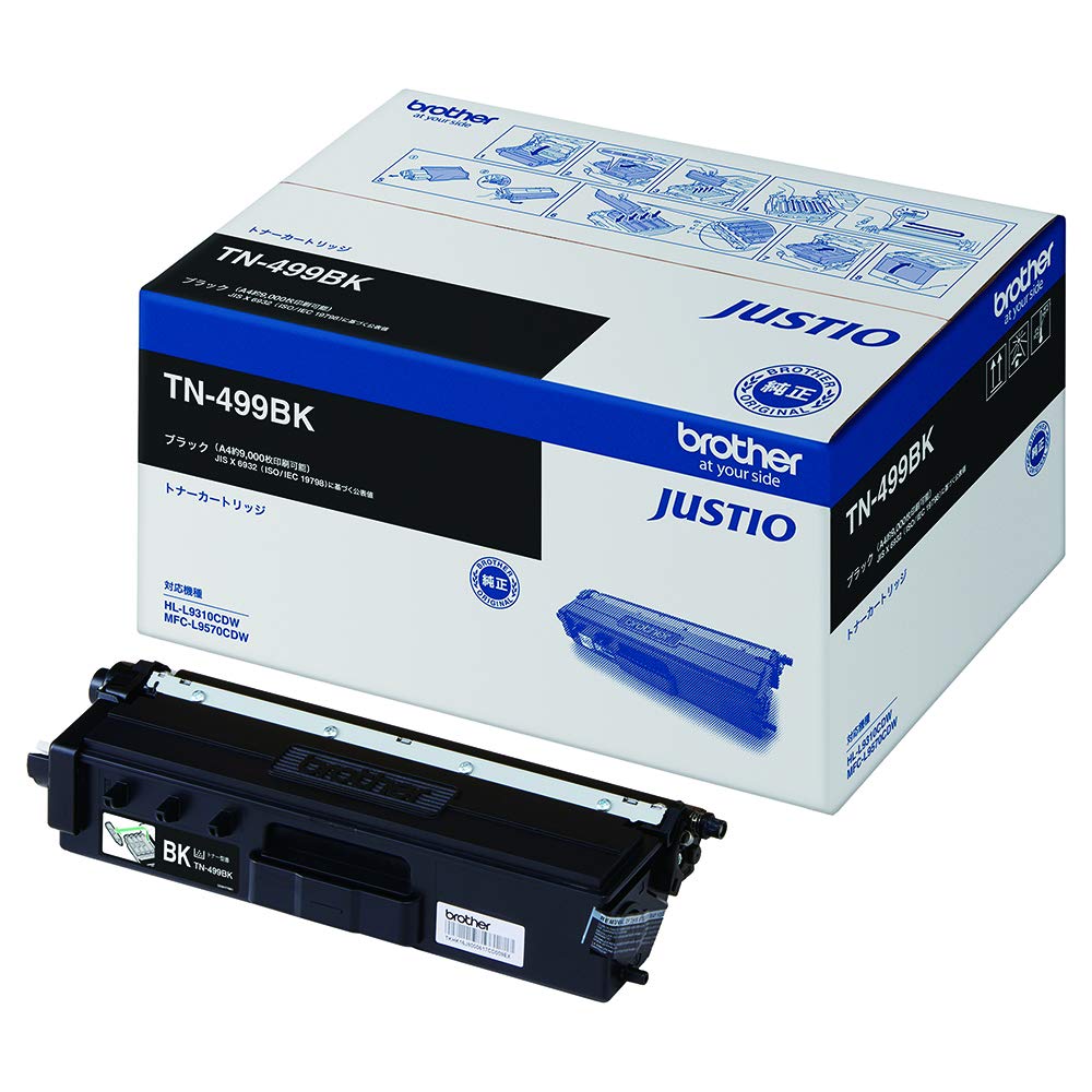 セール中】TN-499BK（特大容量ブラック）ブラザー brother 純正 トナー