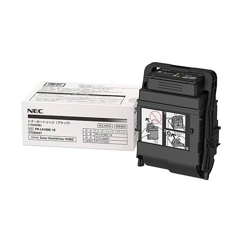 PR-L9160C-19（大容量ブラック）純正 トナーカートリッジ NEC エヌイーシー|大容量トナーカートリッジ PR-L9160C-19（ブラック）|NEC（エヌイーシー） トナー