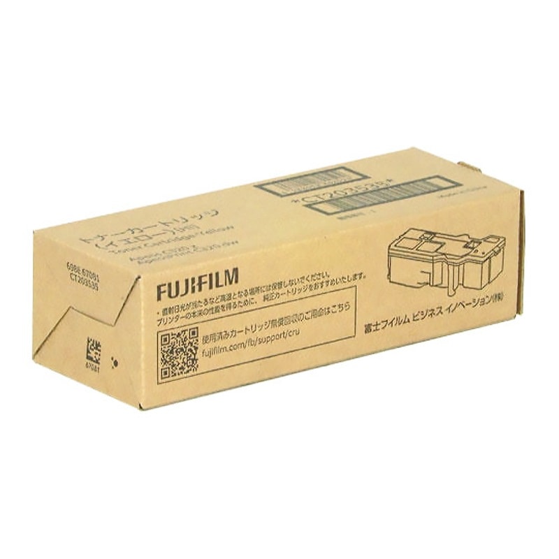 【セール中】CT203539（イエロー）純正 トナーカートリッジ FUJIFILM 富士フイルムBI（旧：FUJI XEROX 富士ゼロックス）|トナーカートリッジ CT203539（イエロー）|富士