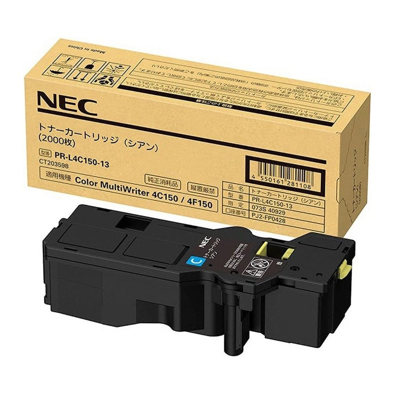 【セール中】PR-L4C150-13（シアン）純正 トナーカートリッジ NEC エヌイーシー|トナーカートリッジ PR-L4C150-13（シアン）|NEC（エヌイーシー） トナー