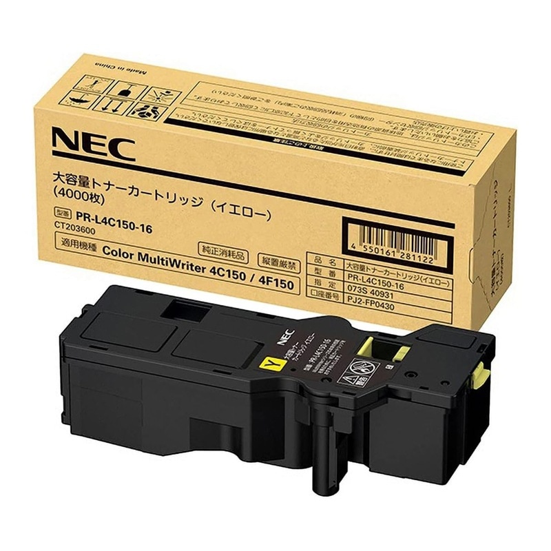 【セール中】PR-L4C150-16（大容量イエロー）純正 トナーカートリッジ NEC エヌイーシー|大容量トナーカートリッジ PR-L4C150-16（イエロー）|NEC（エヌイーシー） トナー