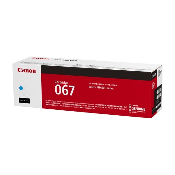 【セール中】トナーカートリッジ067（シアン）純正 Canon キヤノン トナー|トナーカートリッジ 067（シアン）|Canon（キヤノン） トナー