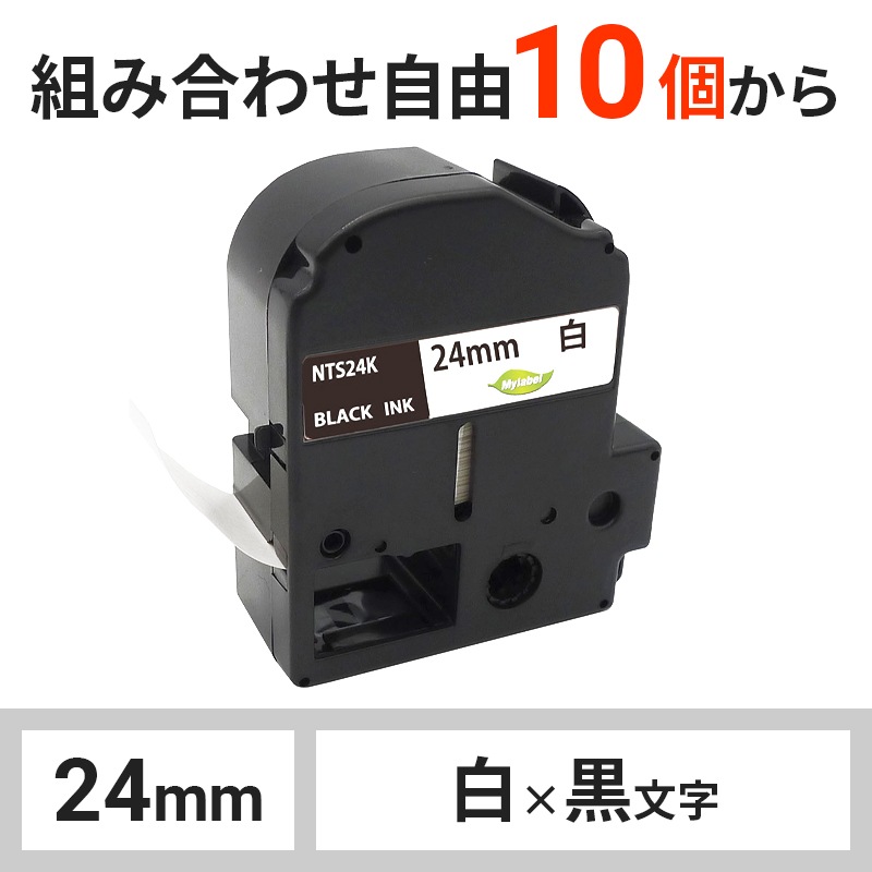 NTS24K �ƥץ�PRO�ѡ�24mm���� / ��ʸ���ϥ��󥰥��� KING JIM �ߴ���٥�ơ��ס��Ȥ߹�碌��ͳ10�Ĥ�����ʸOK / ����Բġ�