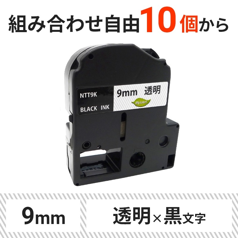 NTT9K �ƥץ�PRO�ѡ�9mm��Ʃ�� / ��ʸ���ϥ��󥰥��� KING JIM �ߴ���٥�ơ��ס��Ȥ߹�碌��ͳ10�Ĥ�����ʸOK / ����Բġ�