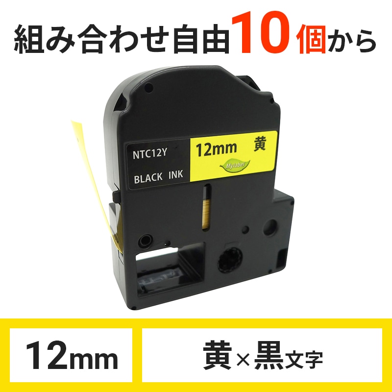 NTC12Y ƥץPROѡ12mm߲ / ʸϥ󥰥 KING JIM ߴ٥ơסȤ߹碌ͳ10ĤʸOK / Բġ