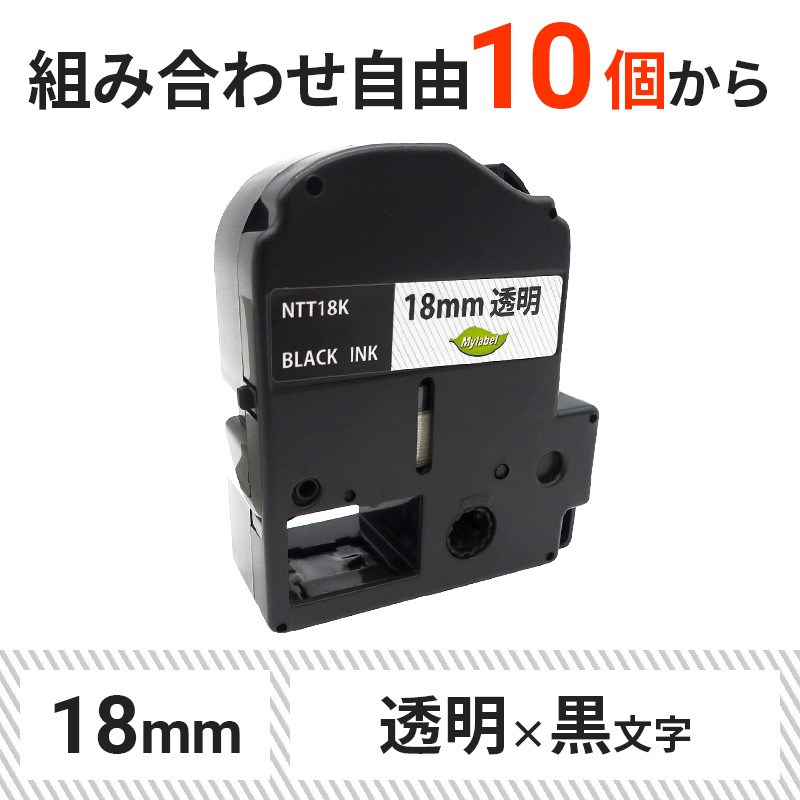 NTT18K �ƥץ�PRO�ѡ�18mm��Ʃ�� / ��ʸ���ϥ��󥰥��� KING JIM �ߴ���٥�ơ��ס��Ȥ߹�碌��ͳ10�Ĥ�����ʸOK / ����Բġ�