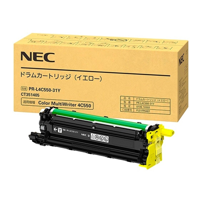 エヌイーシー用 リサイクルトナーカートリッジ L3C750-11 イエロー 再生品