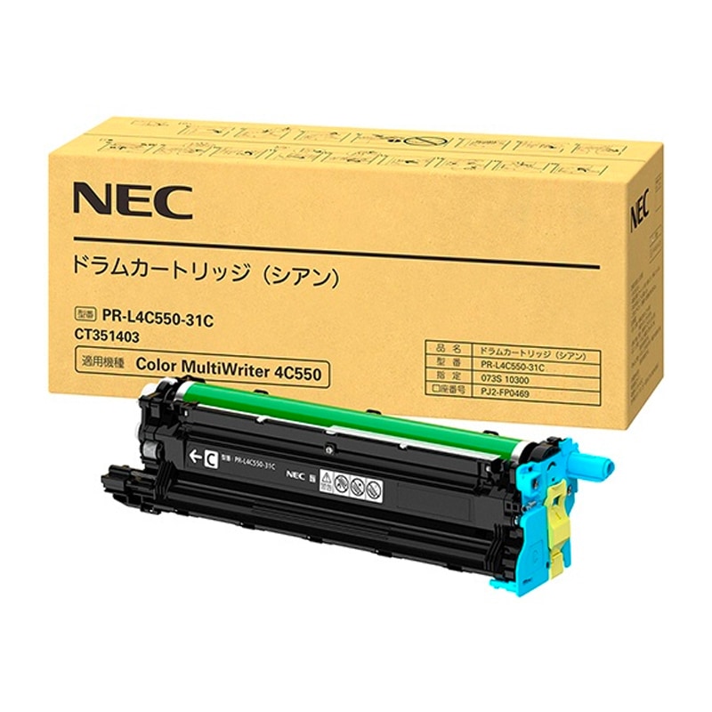 PR-L4C550-31C（シアン）純正 ドラムカートリッジ NEC エヌイーシー|ドラムカートリッジ PR-L4C550-31C（シアン）|NEC（エヌイーシー） トナー
