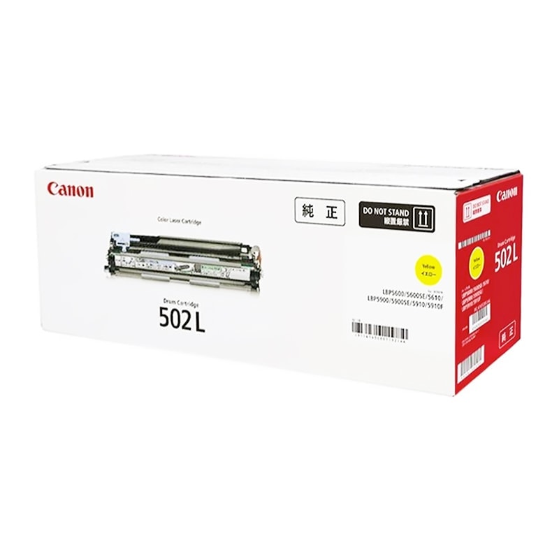 ドラムカートリッジ502L（イエロー）純正 Canon キヤノン|ドラムカートリッジ502（イエロー）|Canon（キヤノン） トナー