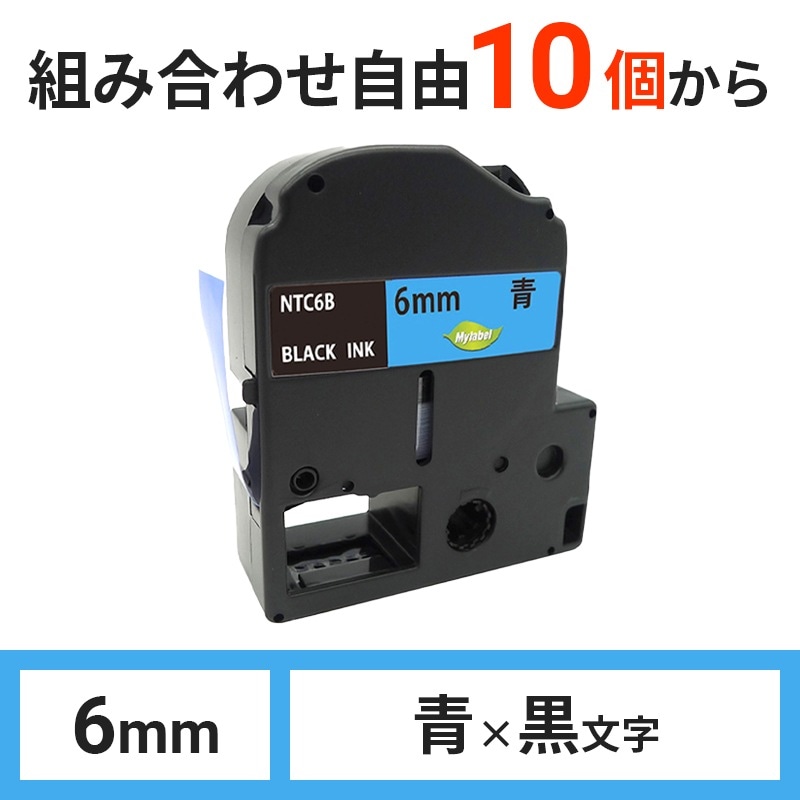 NTC6B �ƥץ�PRO�ѡ�6mm���� / ��ʸ���ϥ��󥰥��� KING JIM �ߴ���٥�ơ��ס��Ȥ߹�碌��ͳ10�Ĥ�����ʸOK / ����Բġ�